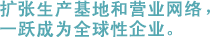 高丽制钢一贯秉承重视原则、不怕稳中求变的坚定信念,踏踏实实地走到了今天。并准备迎接更加美好的未来。