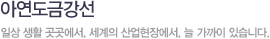 아연도금강선 - 제조공정