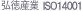 홍덕산업 ISO14001