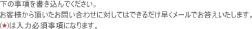 下の事項?書?込?で?だ?い?お客様?ら?い?お?い?わ?に対し?は?き?だ?早?メ?ル?お答え?た?ま??*)???必?事?に?り?す??