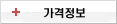 가격정보바로가기