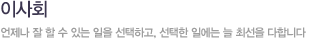 이사회