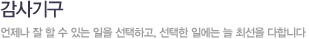 감사기구