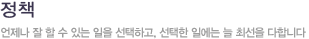 행동강령