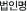 법인명