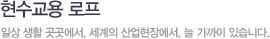 현수교용 로프