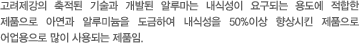 제품설명
