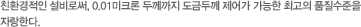 제품설명