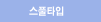 탭명