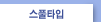 탭명