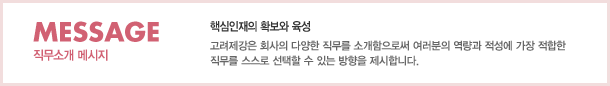 업무소개메세지